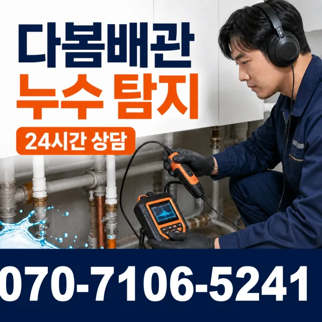 제주 제주시 조천읍 신촌인수물길 하수구막힘 상담 이미지 5