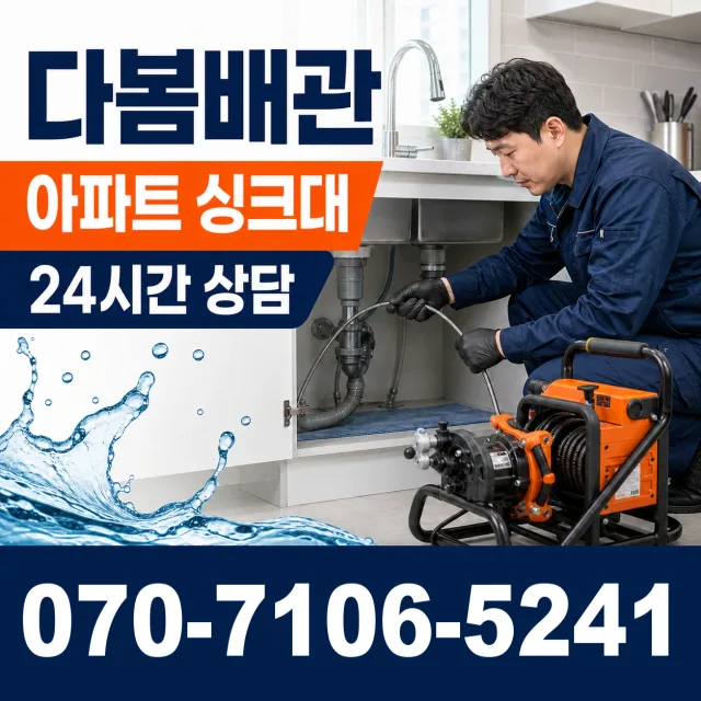 제주 제주시 조천읍 신촌인수물길 하수구막힘 상담 이미지 7